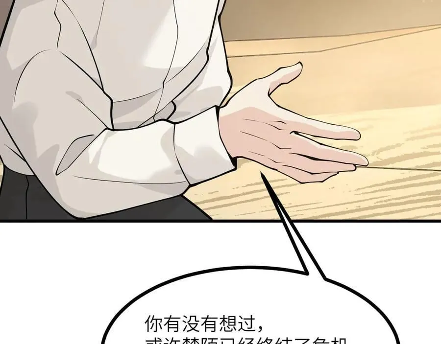 第163话 内战 第96页