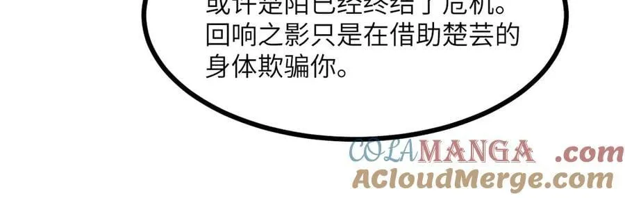 第163话 内战 第97页
