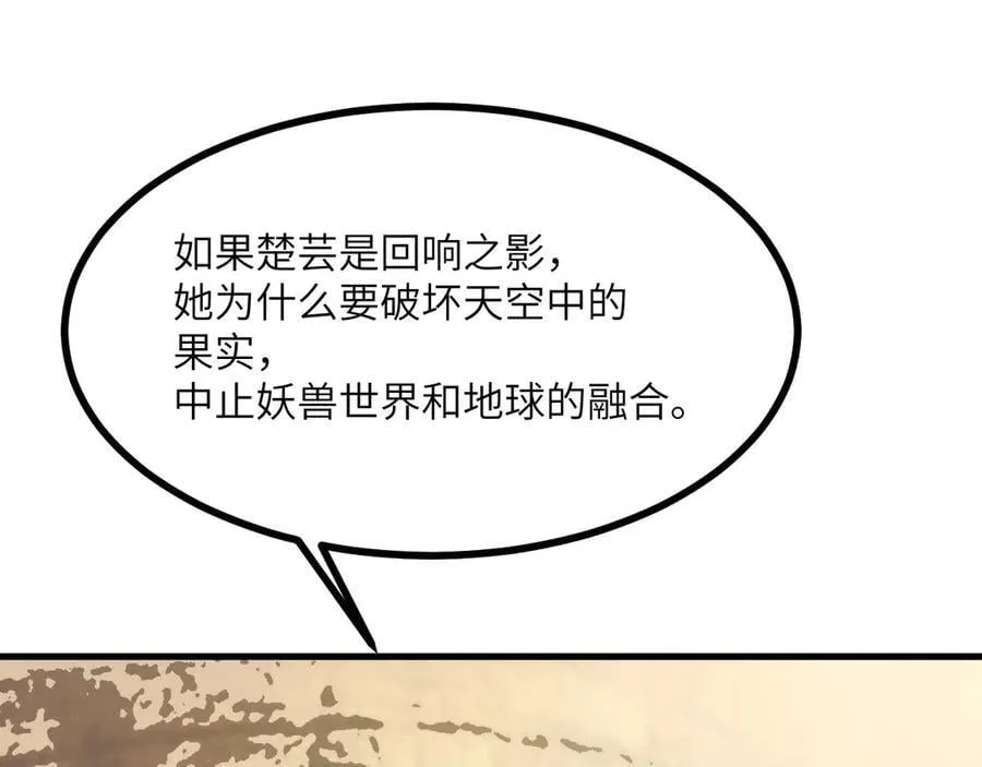 第163话 内战 第98页