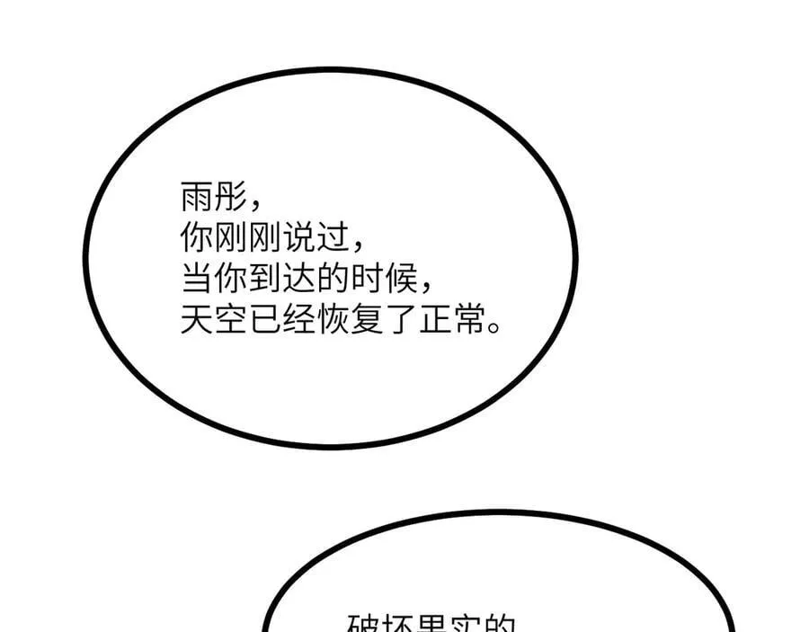第163话 内战 第104页