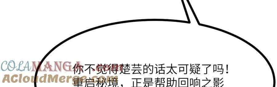 第163话 内战 第109页