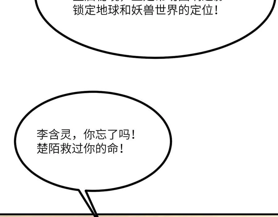 第163话 内战 第110页