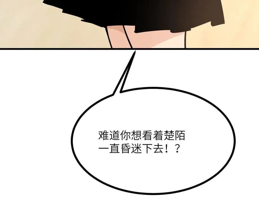 第163话 内战 第114页