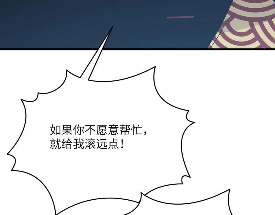 第163话 内战 第120页