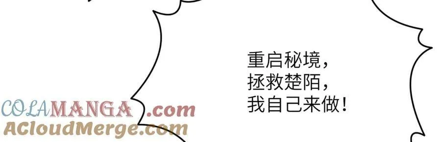 第163话 内战 第121页