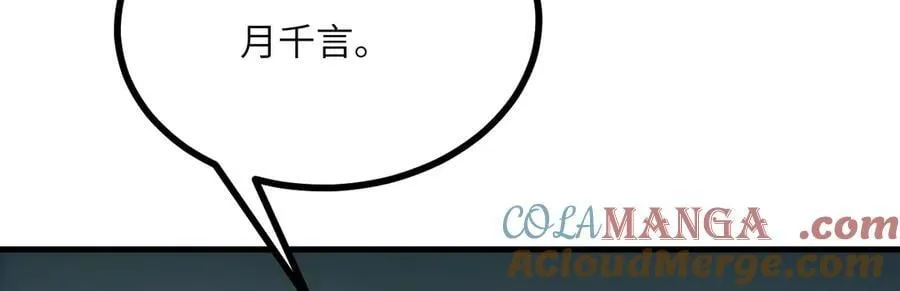 第163话 内战 第125页