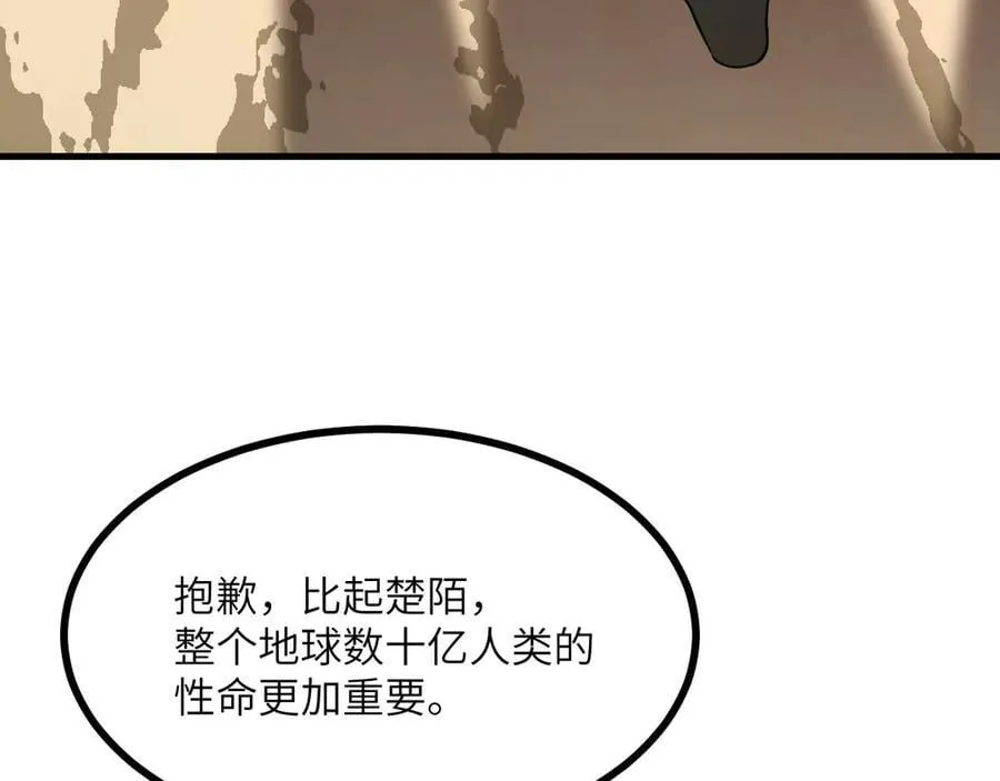 第163话 内战 第134页