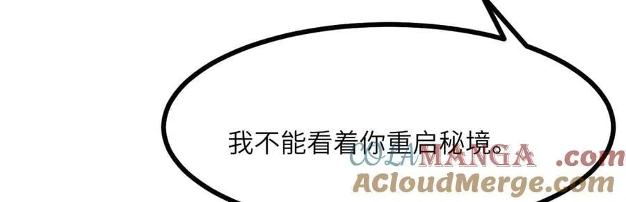 第163话 内战 第137页