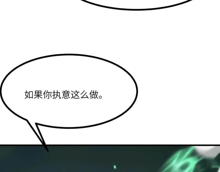 第163话 内战 第138页