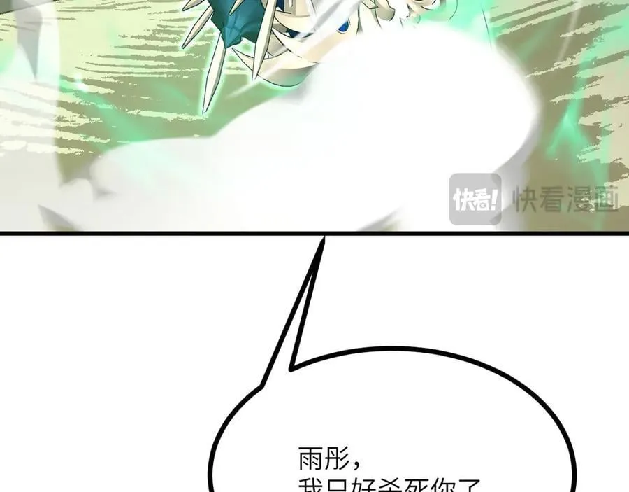 第163话 内战 第142页