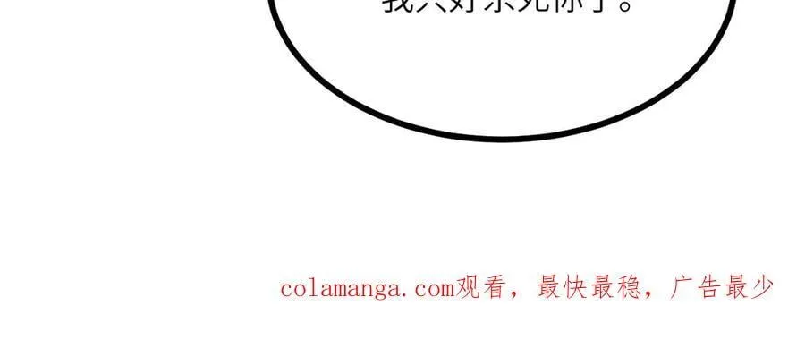 第163话 内战 第143页