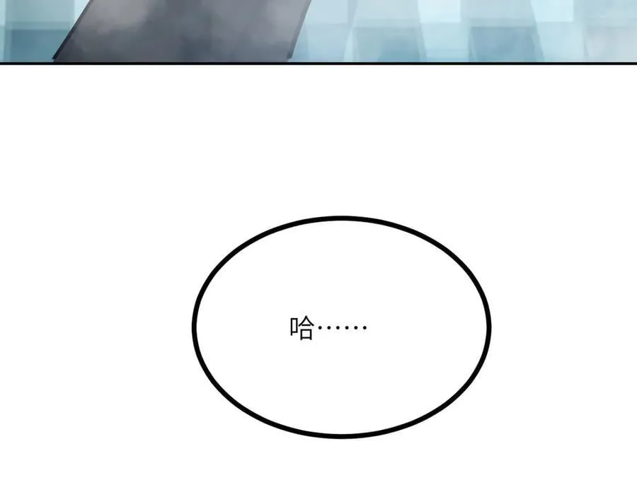 第164话 秘境重启 第16页