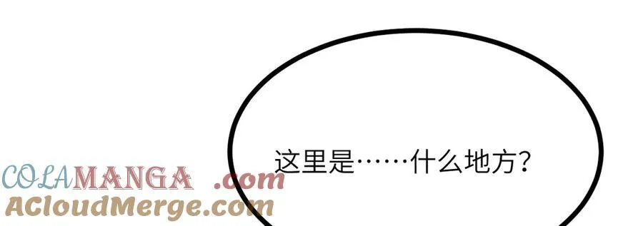 第164话 秘境重启 第17页