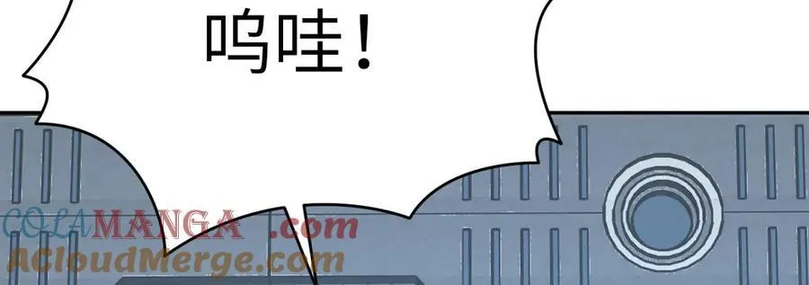 第164话 秘境重启 第21页