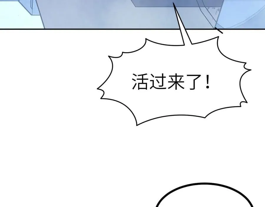 第164话 秘境重启 第24页