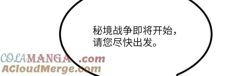 第164话 秘境重启 第33页