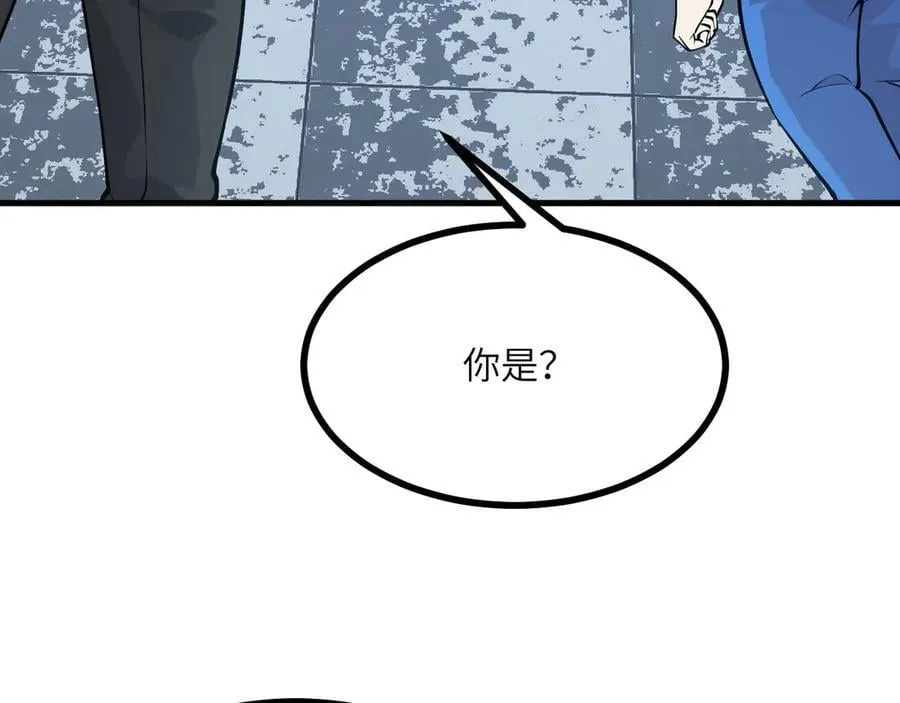 第164话 秘境重启 第38页