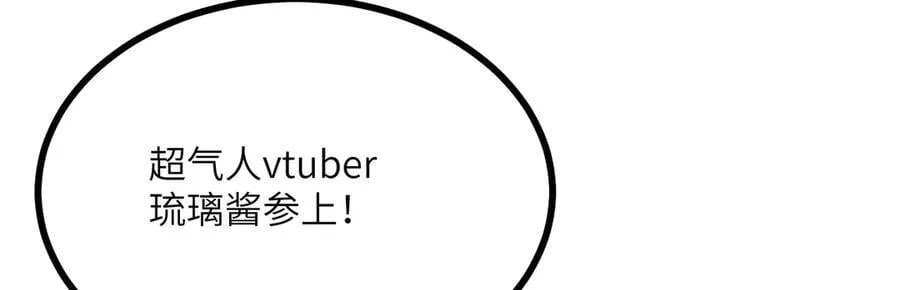 第164话 秘境重启 第39页