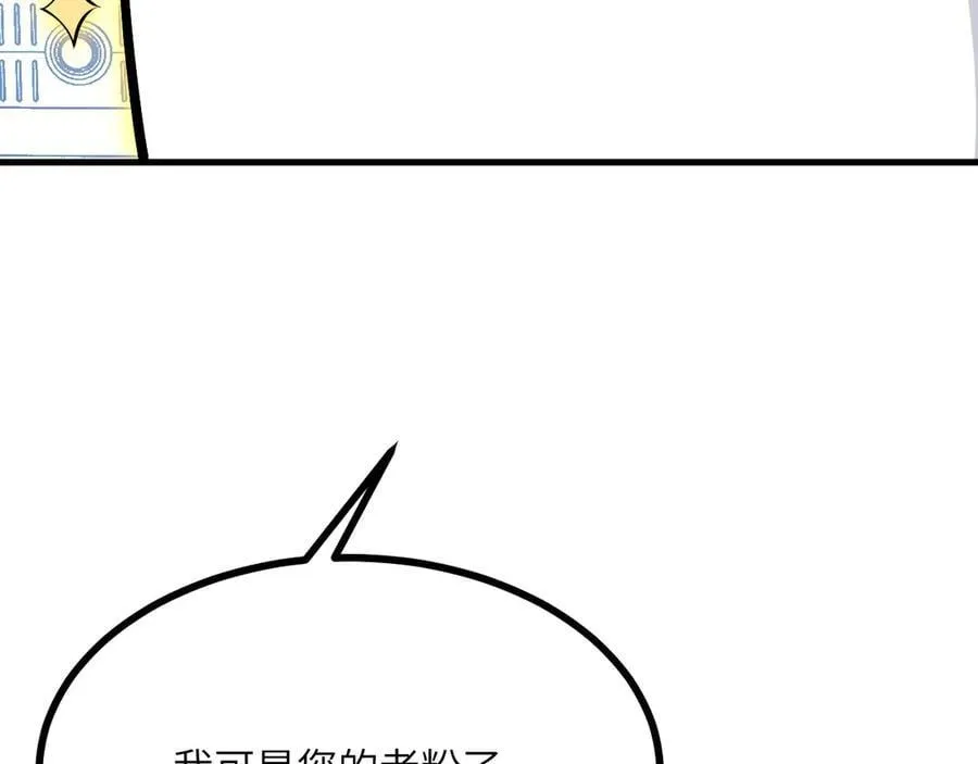 第164话 秘境重启 第42页