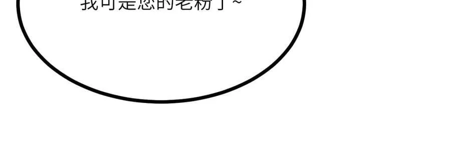 第164话 秘境重启 第43页