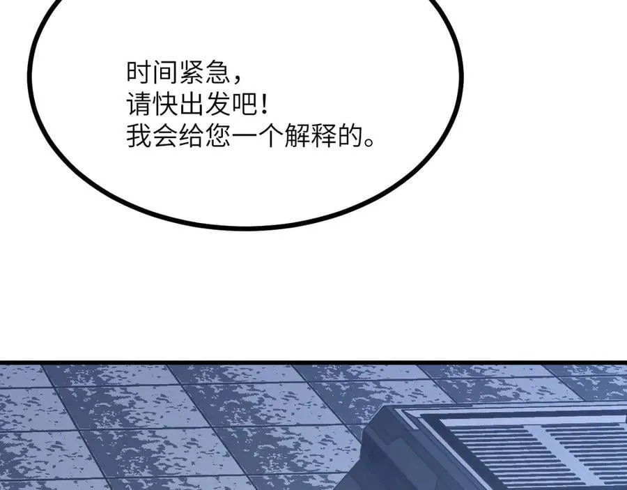 第164话 秘境重启 第50页