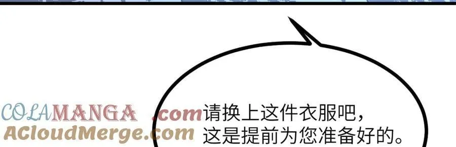 第164话 秘境重启 第53页