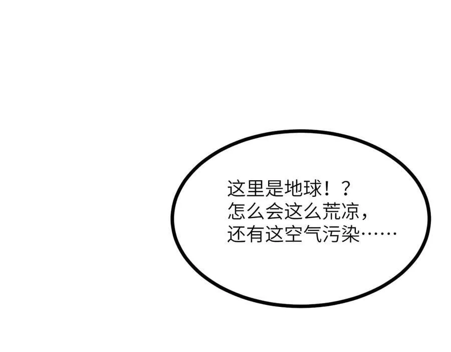 第164话 秘境重启 第60页