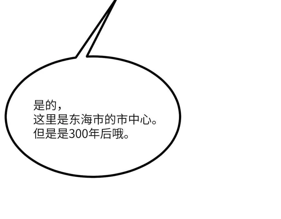 第164话 秘境重启 第66页