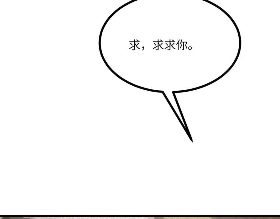 第164话 秘境重启 第68页