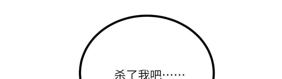 第164话 秘境重启 第71页