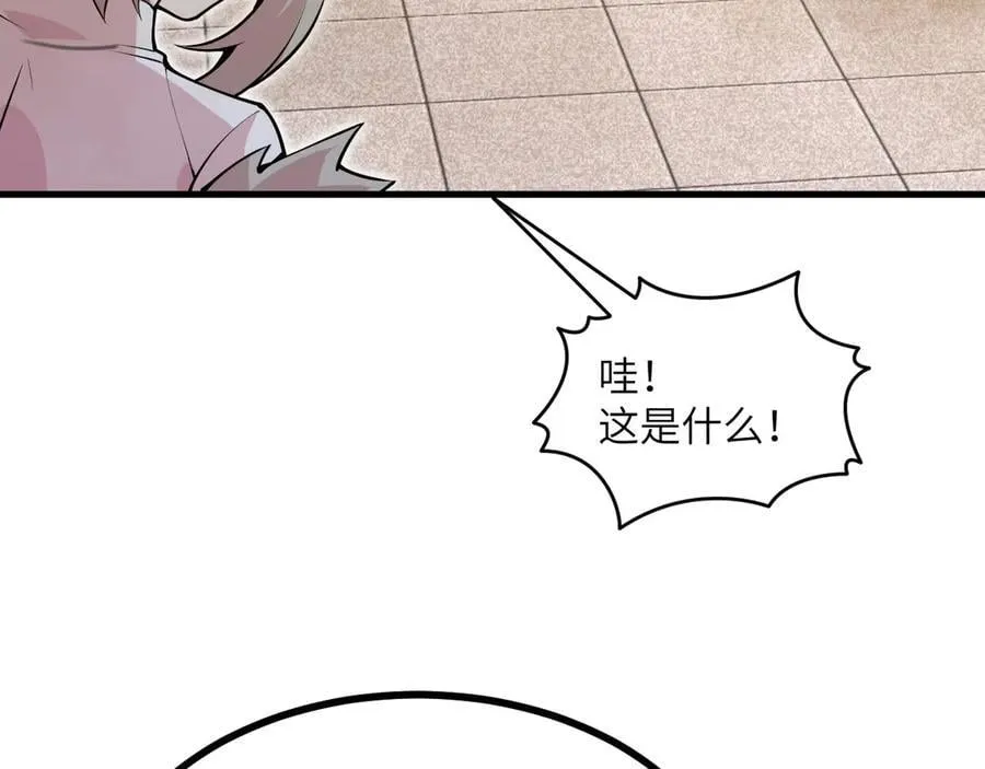 第164话 秘境重启 第76页