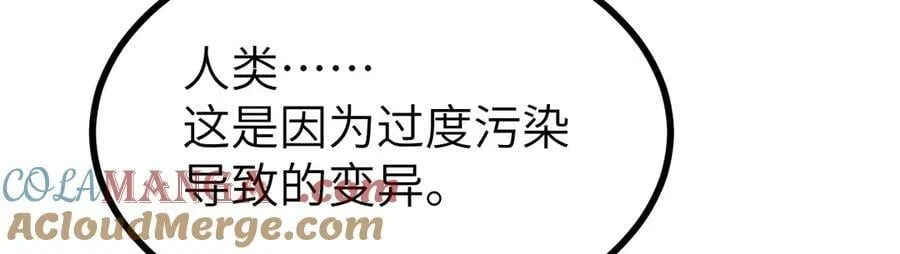 第164话 秘境重启 第77页