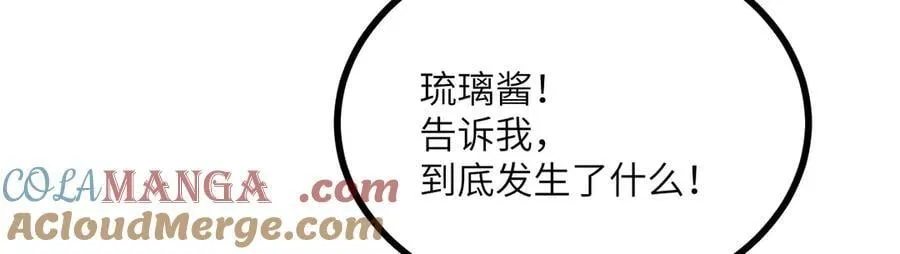 第164话 秘境重启 第81页