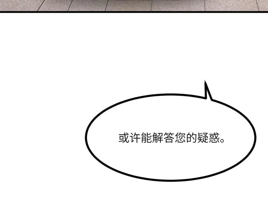 第164话 秘境重启 第86页