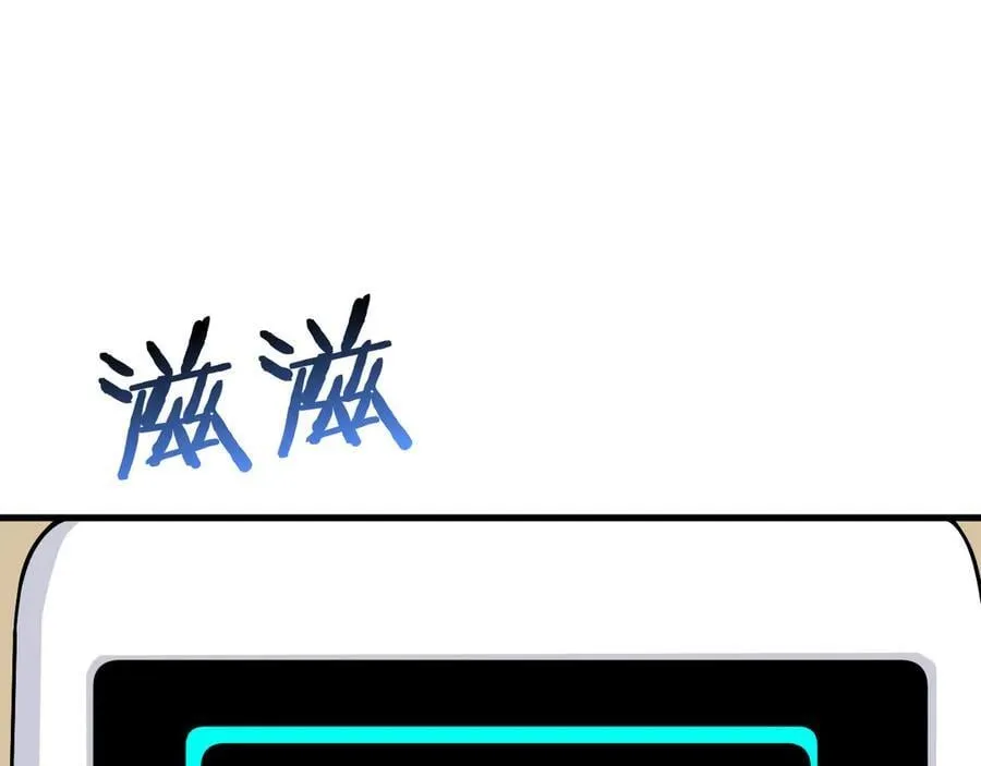 第164话 秘境重启 第88页