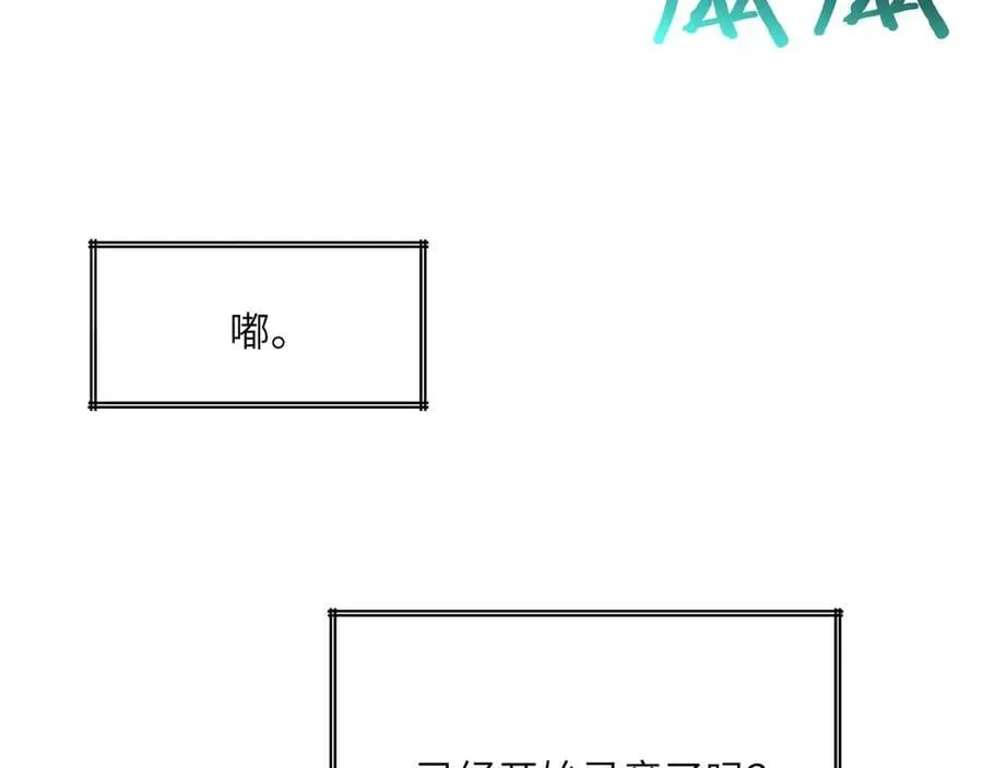 第164话 秘境重启 第90页