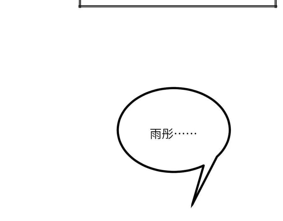 第164话 秘境重启 第96页