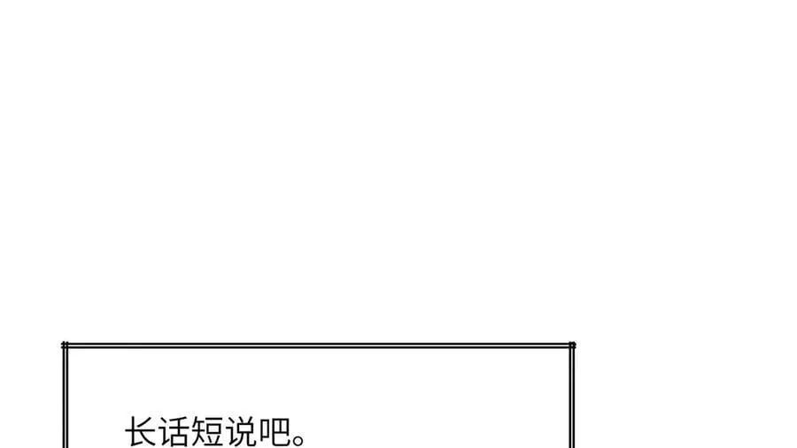 第164话 秘境重启 第99页