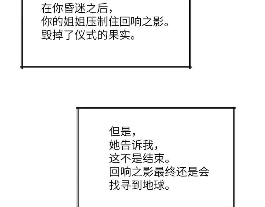 第164话 秘境重启 第100页