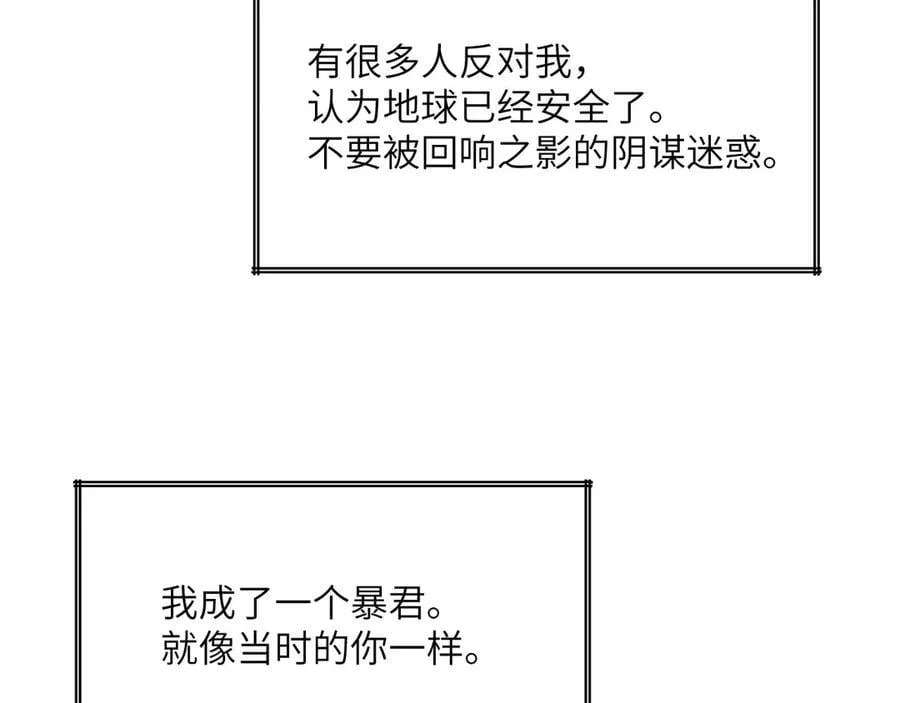 第164话 秘境重启 第104页