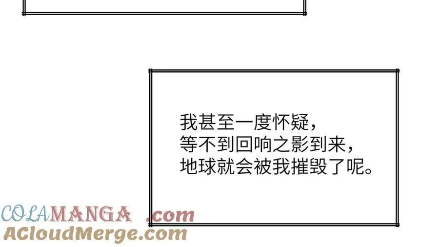 第164话 秘境重启 第109页