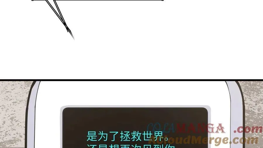第164话 秘境重启 第113页