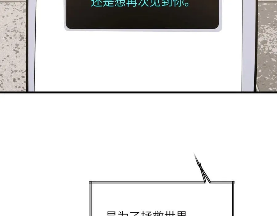 第164话 秘境重启 第114页