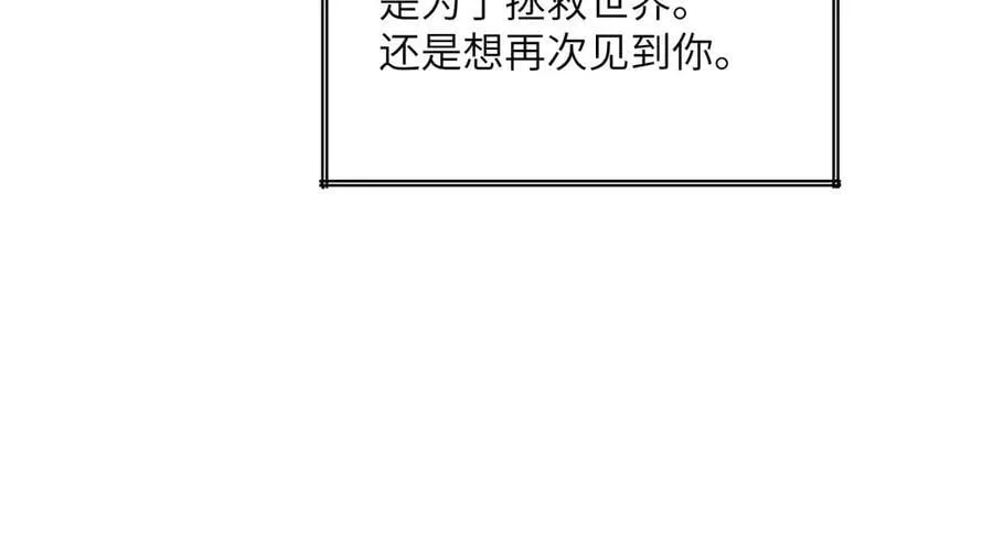 第164话 秘境重启 第115页