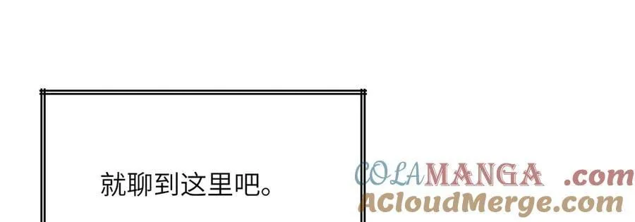 第164话 秘境重启 第121页