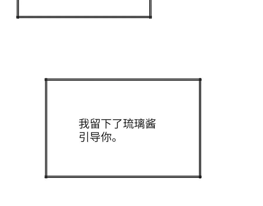 第164话 秘境重启 第122页