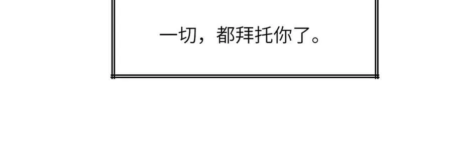 第164话 秘境重启 第127页