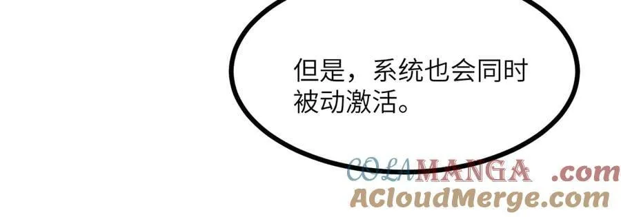 第164话 秘境重启 第137页