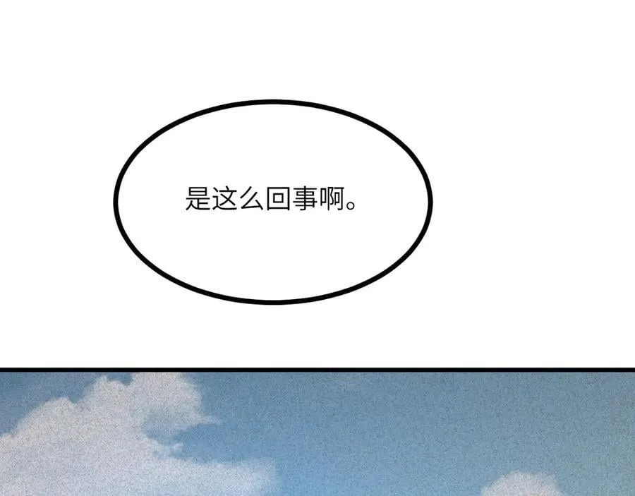 第164话 秘境重启 第138页
