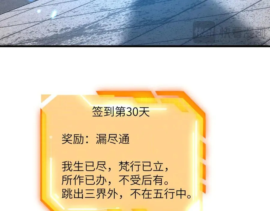 第164话 秘境重启 第142页